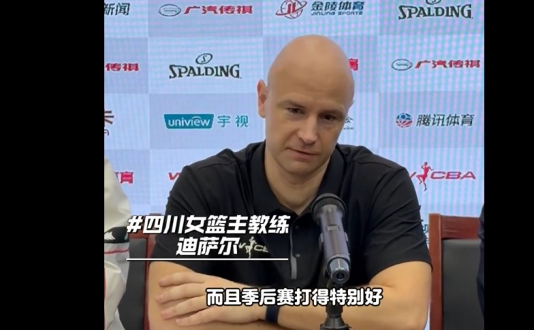 世界杯分组机制-四川女篮主帅:球队经历了很大的变化 我为我们现在表现感到自豪